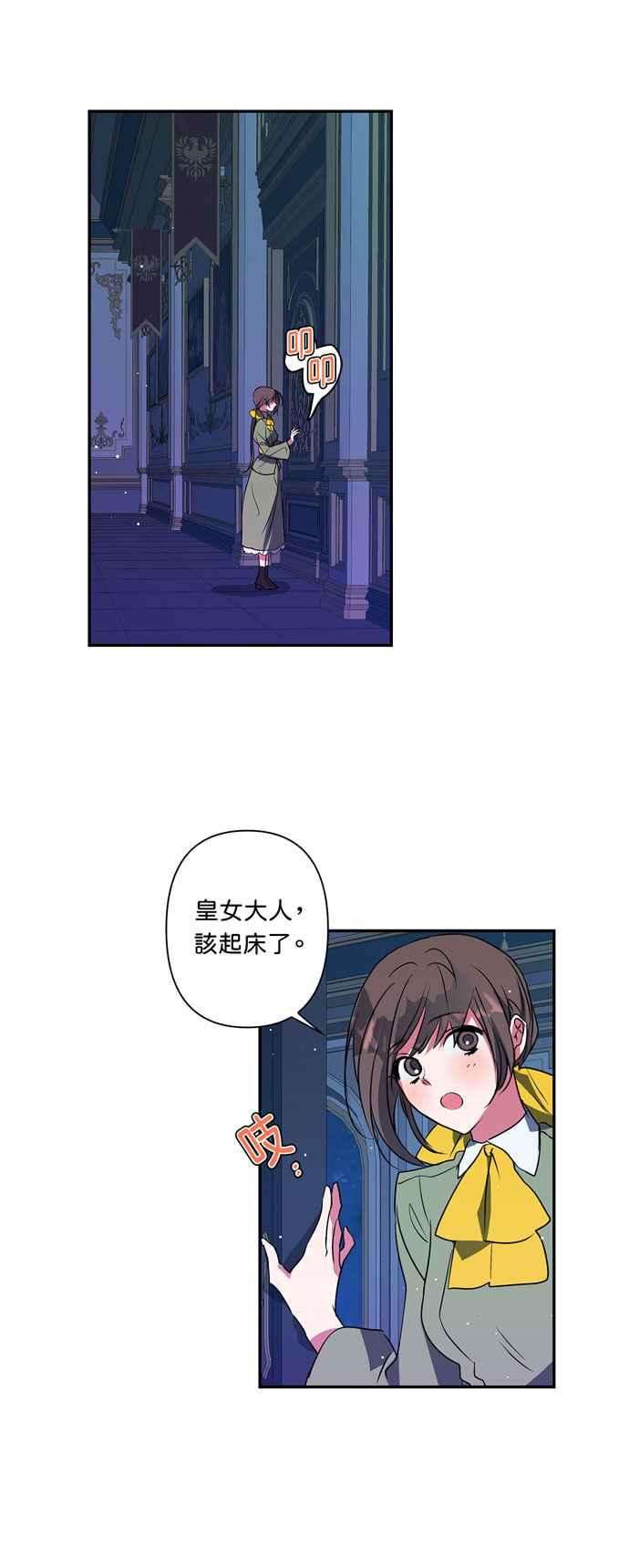我的野蛮萌友16话