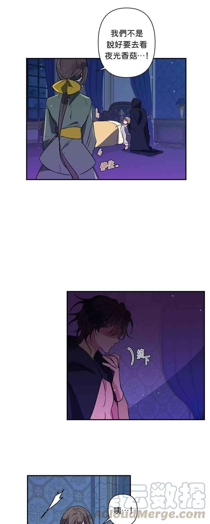 我的野蛮萌友16话