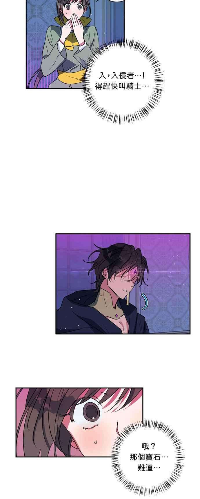 我的野蛮萌友16话