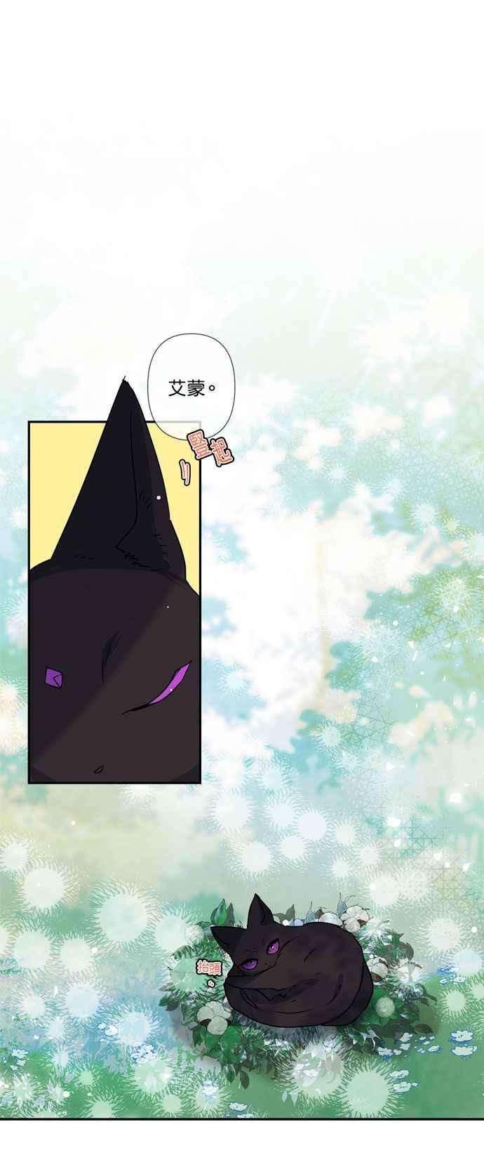 我的野蛮萌友17话
