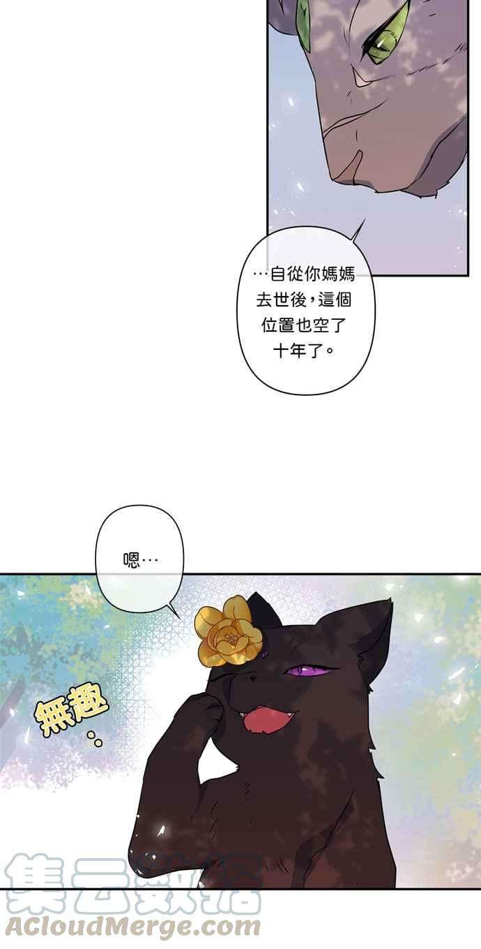 我的野蛮萌友17话