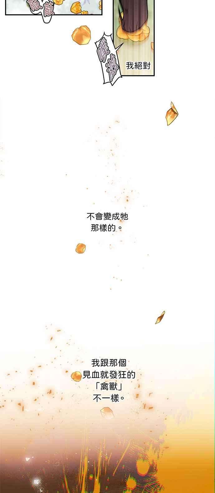 我的野蛮萌友17话