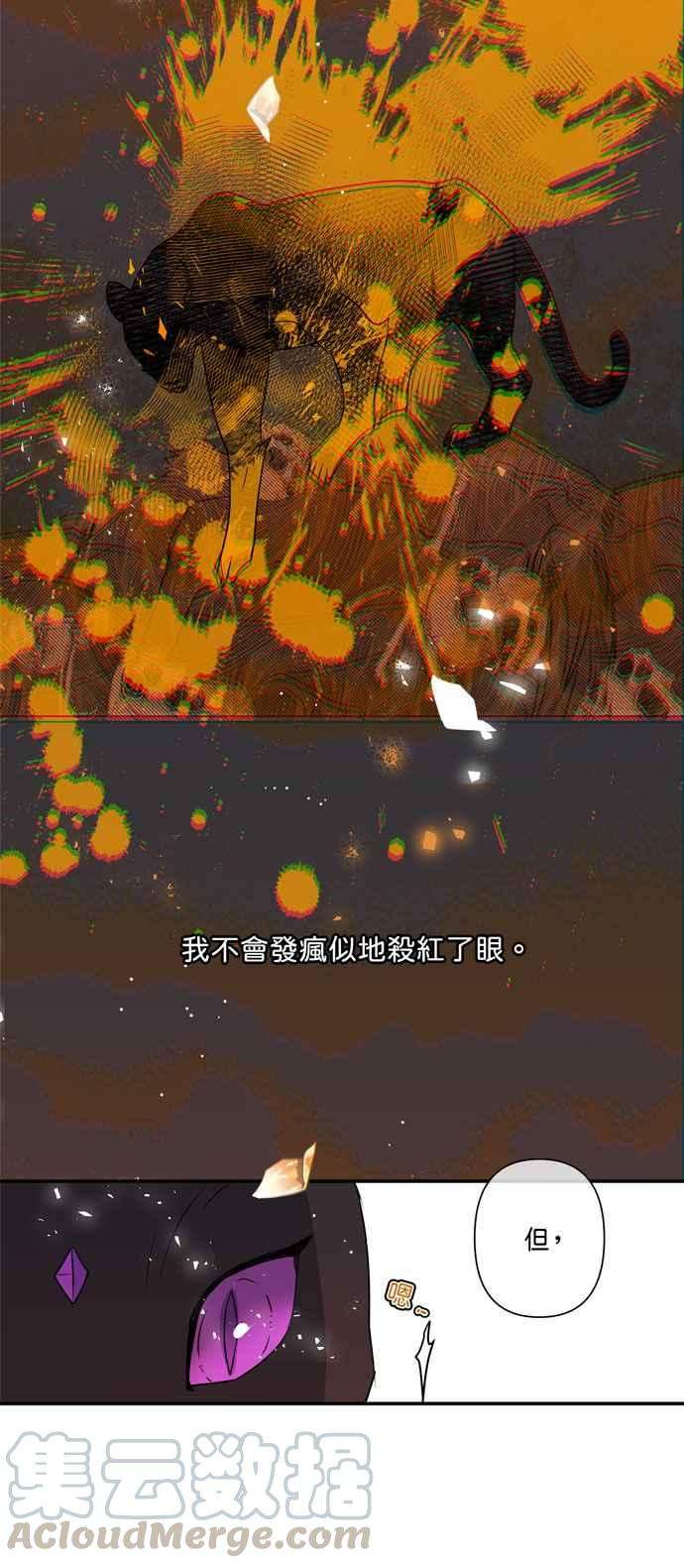 我的野蛮萌友17话