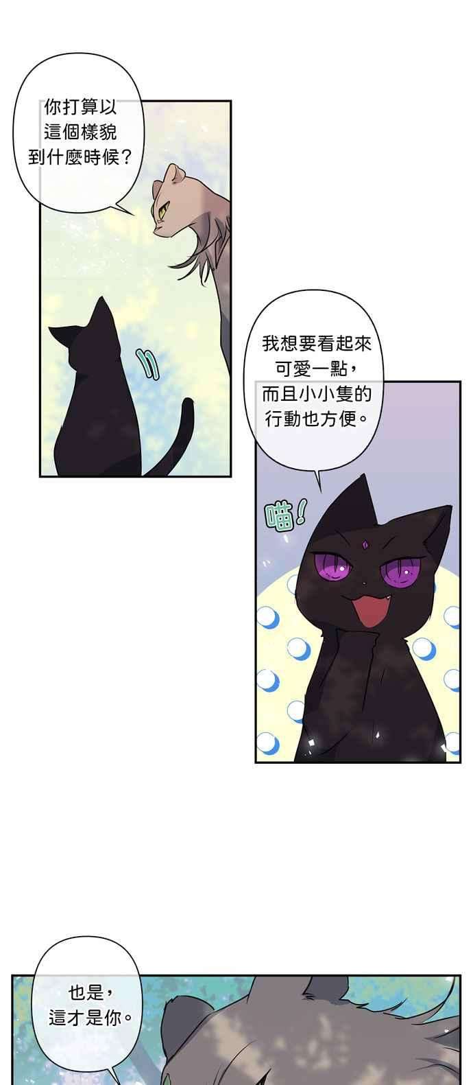 我的野蛮萌友17话