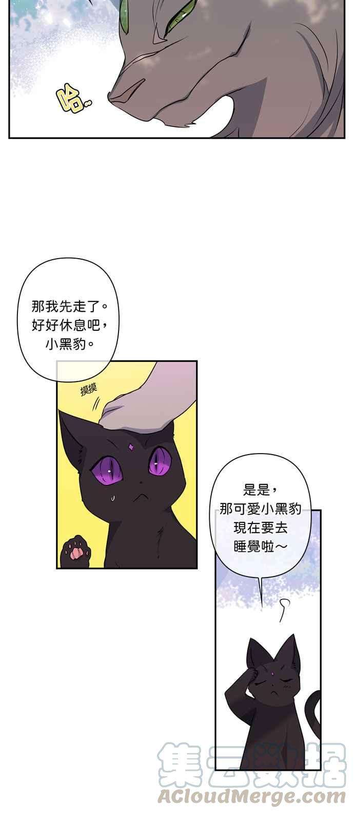 我的野蛮萌友17话