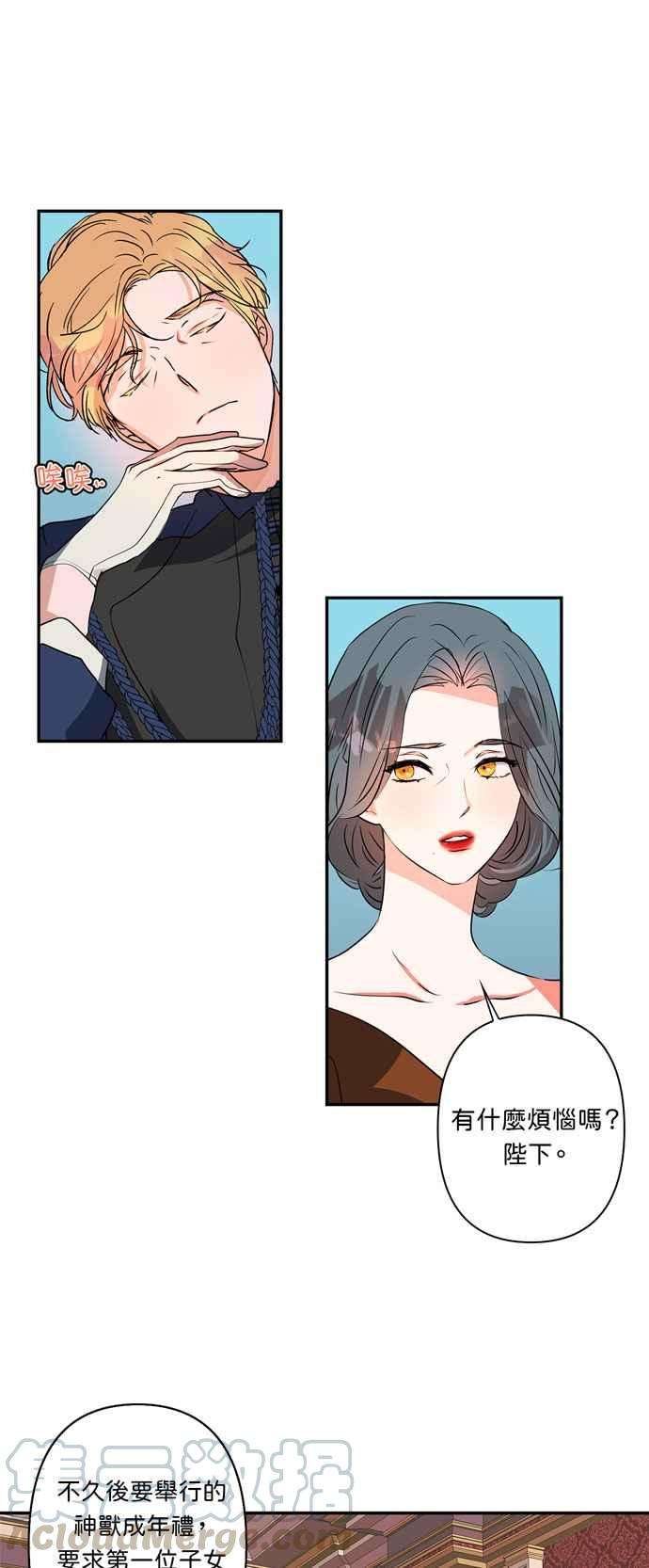 我的野蛮萌友17话