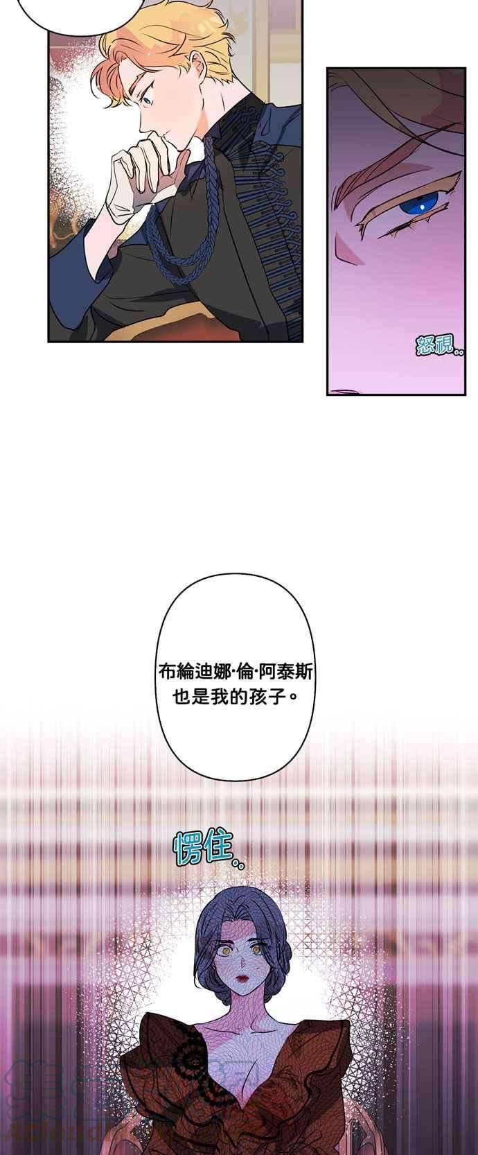 我的野蛮萌友17话