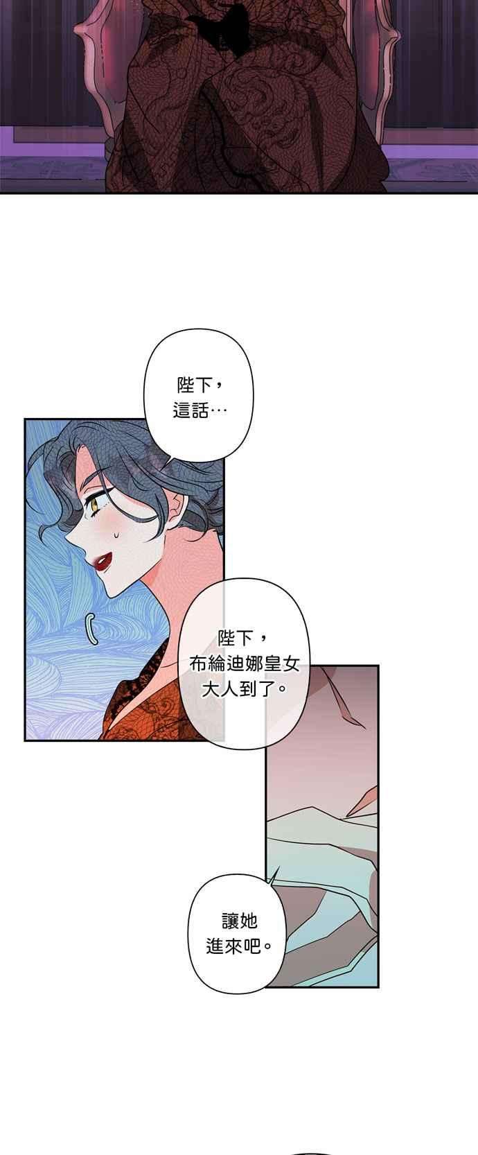 我的野蛮萌友17话