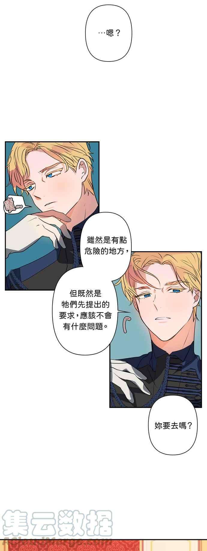我的野蛮萌友17话