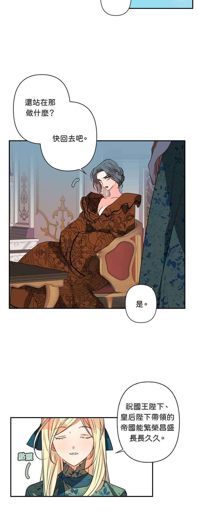 我的野蛮萌友17话
