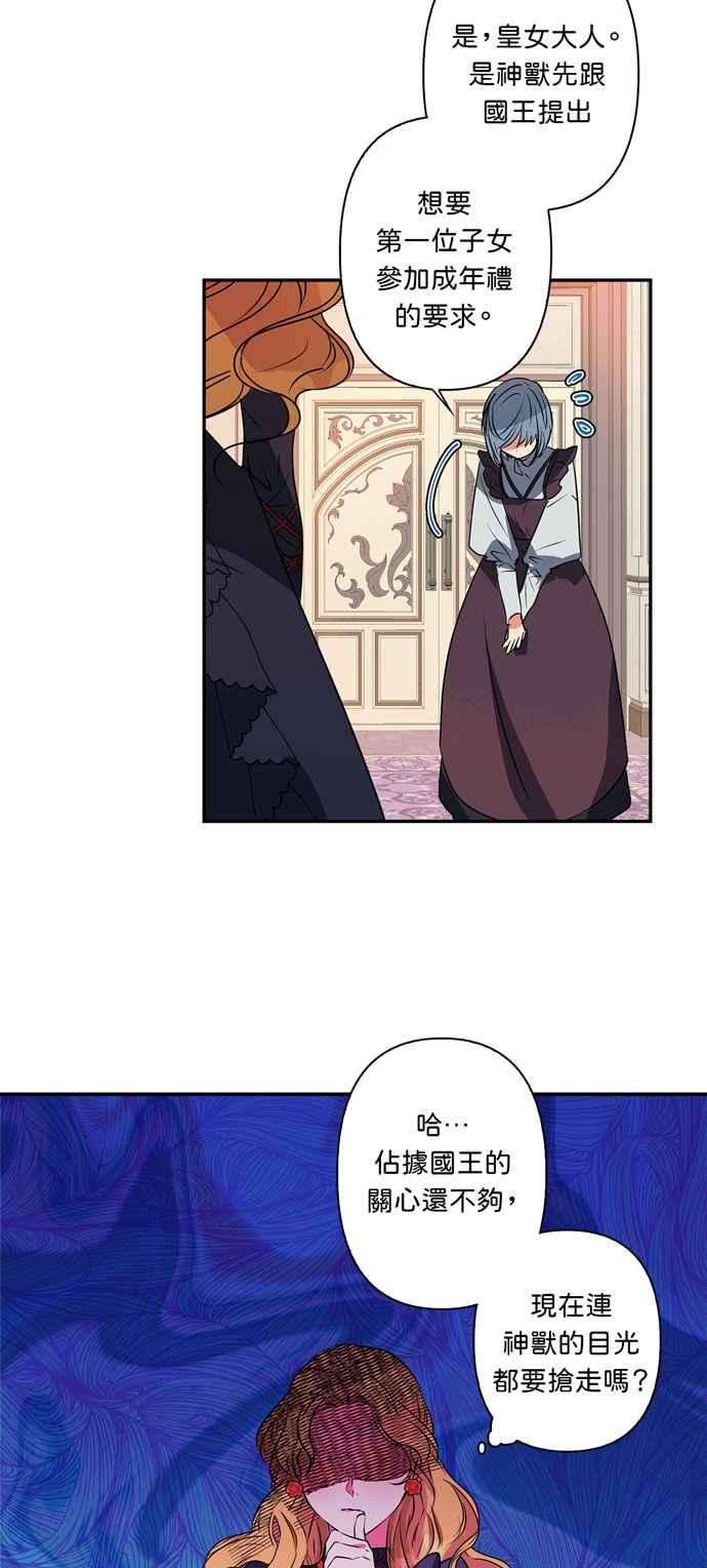 我的野蛮萌友17话