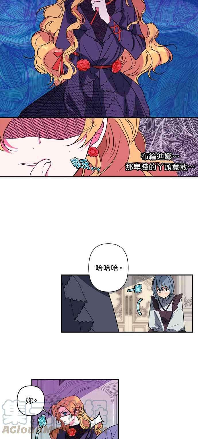 我的野蛮萌友17话