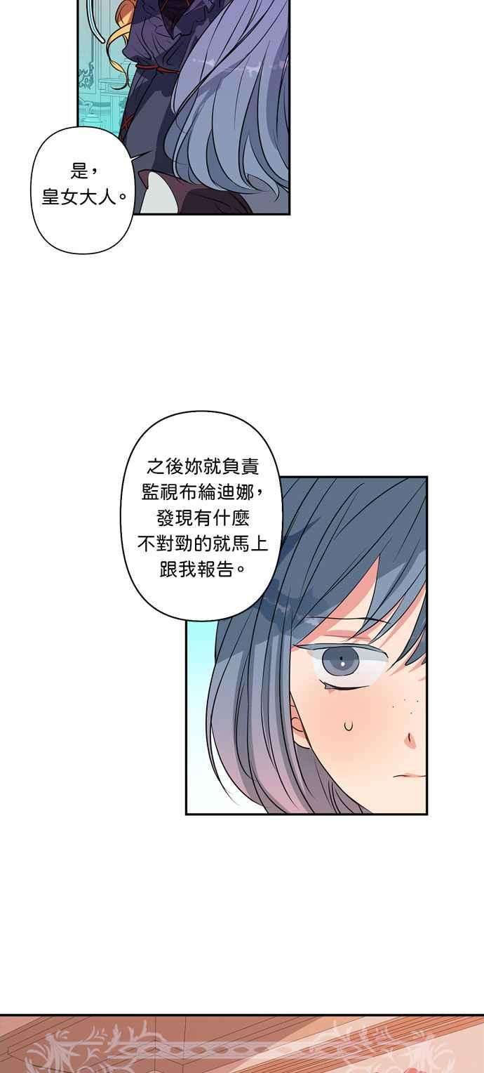 我的野蛮萌友17话