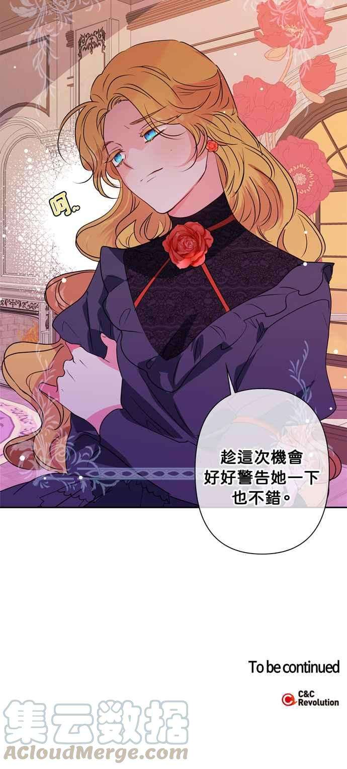 我的野蛮萌友17话