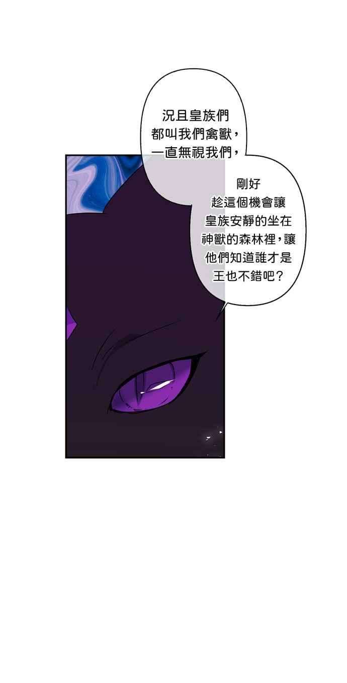 我的野蛮萌友17话