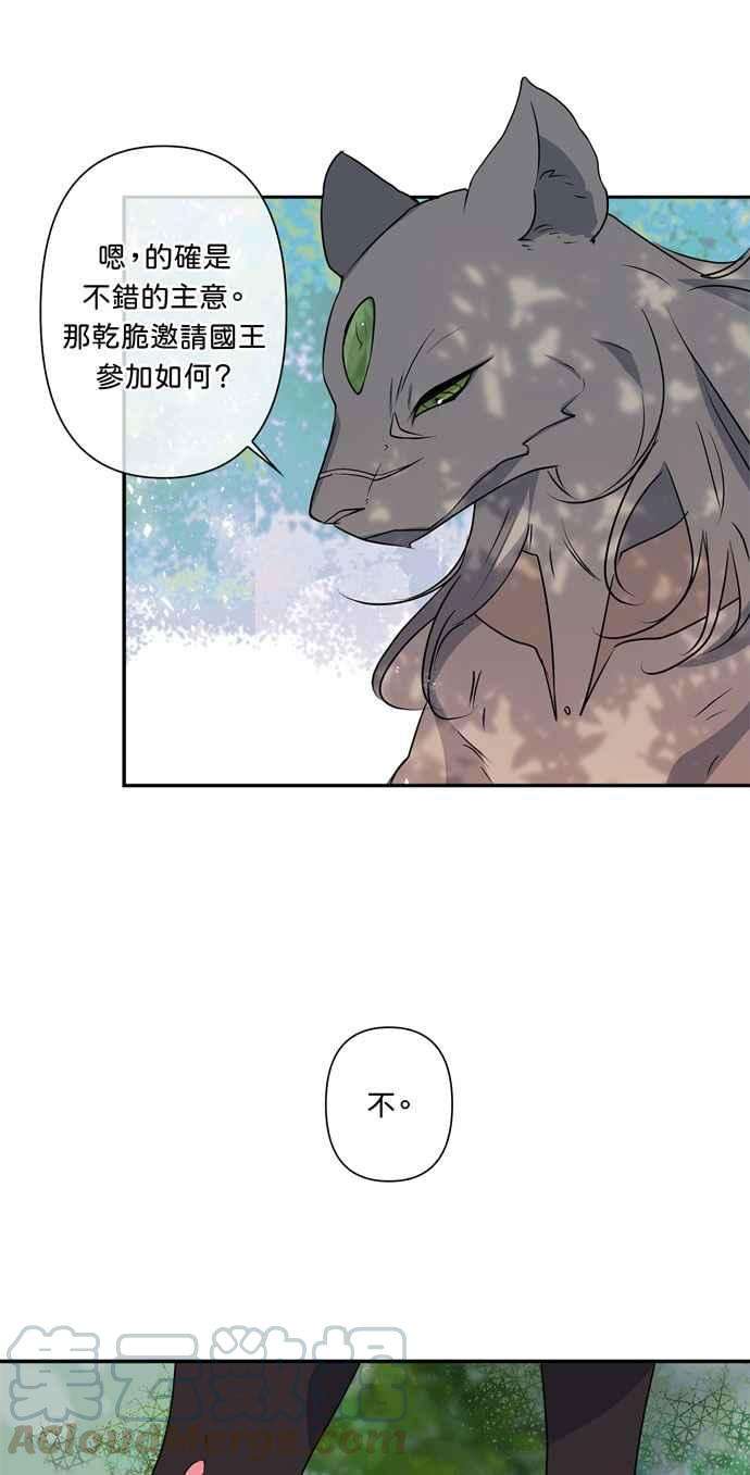 我的野蛮萌友17话