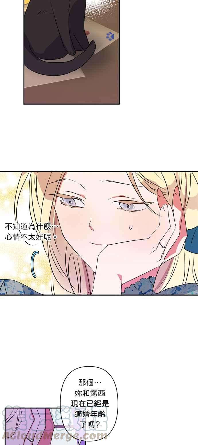 我的野蛮萌友18话