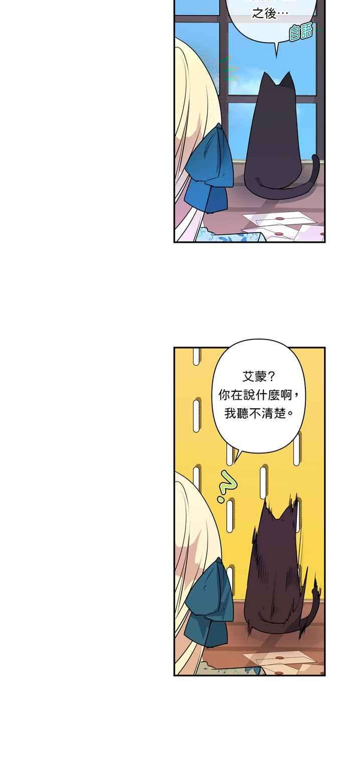 我的野蛮萌友18话