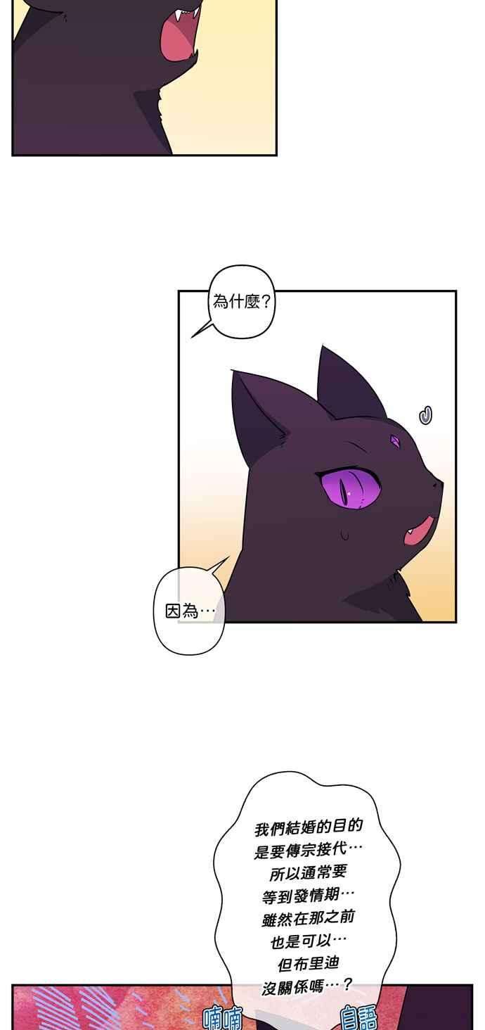 我的野蛮萌友18话