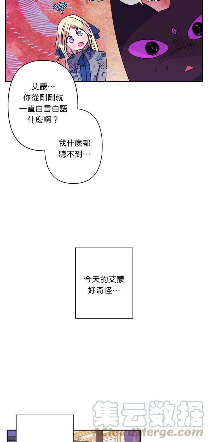 我的野蛮萌友18话