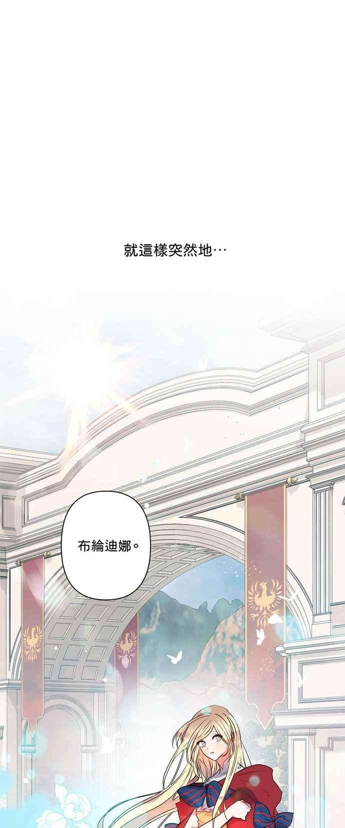 我的野蛮萌友18话