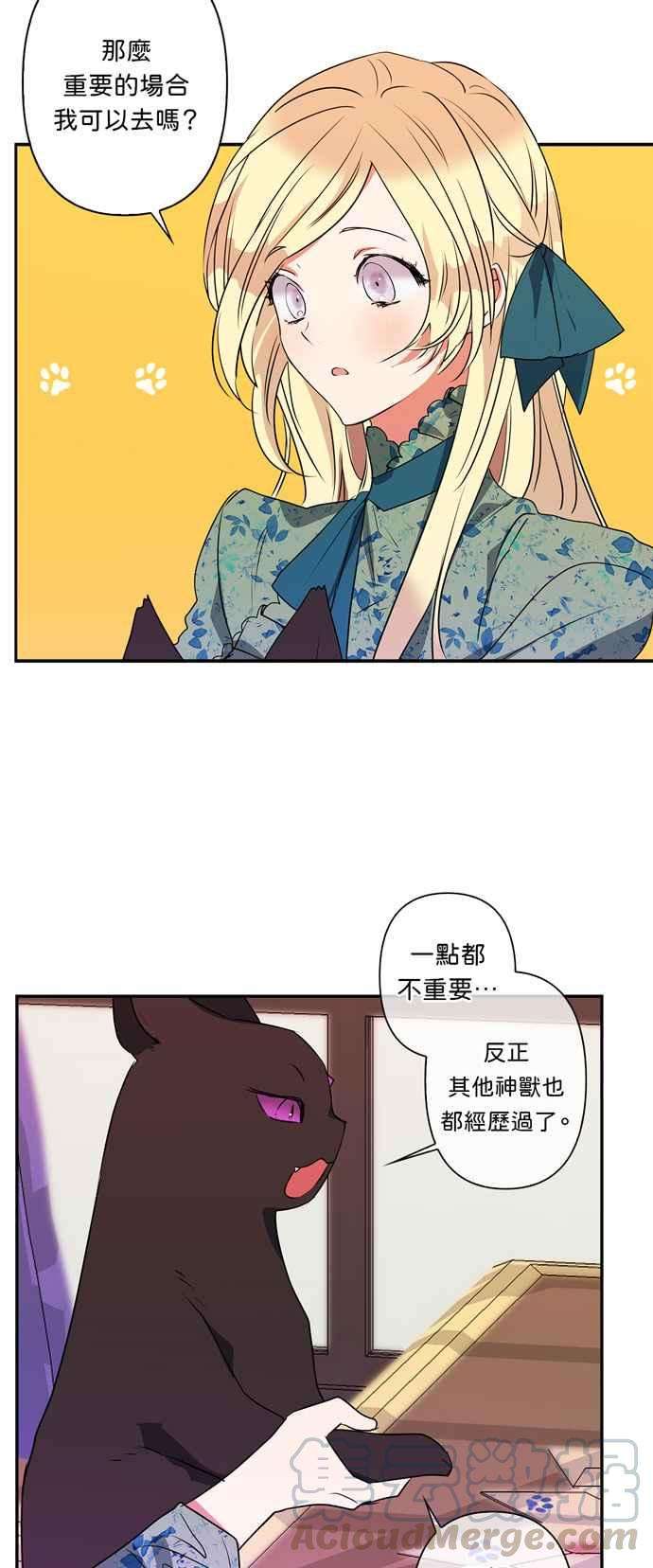 我的野蛮萌友18话