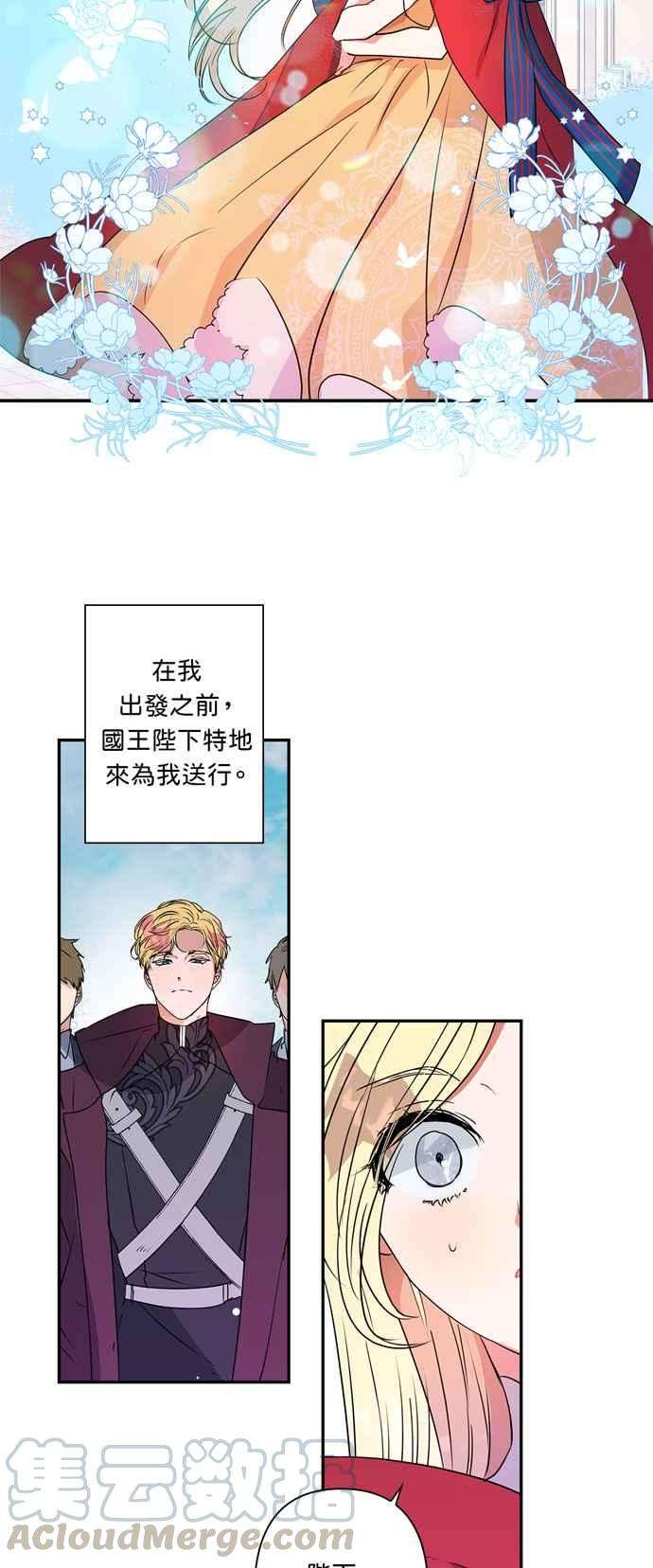 我的野蛮萌友18话