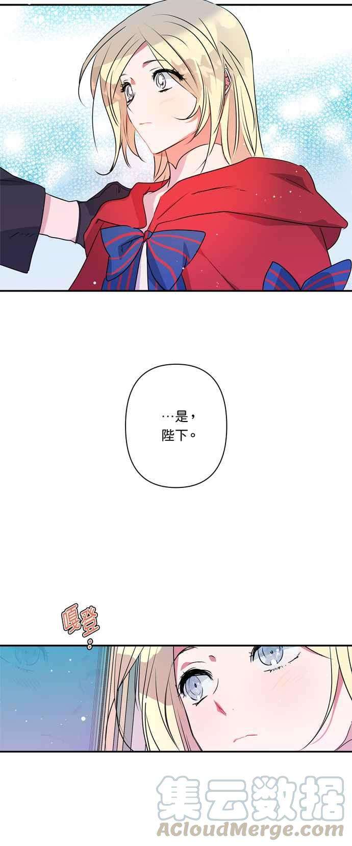 我的野蛮萌友18话