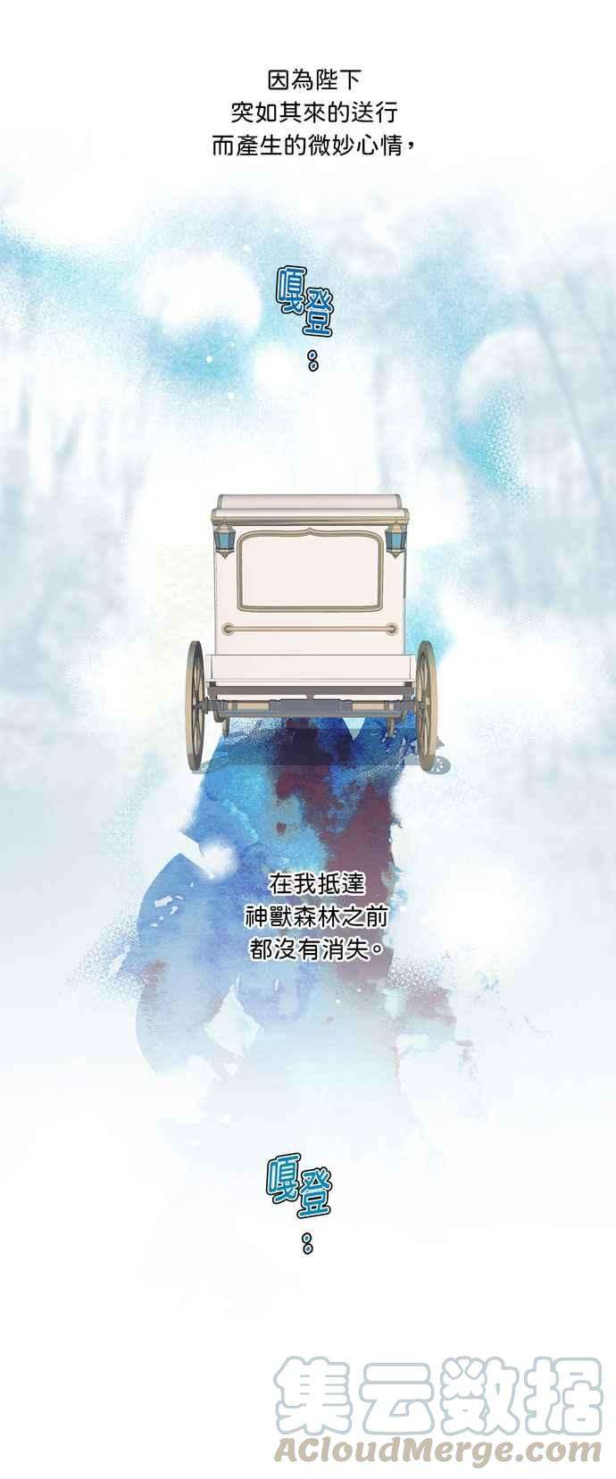 我的野蛮萌友18话