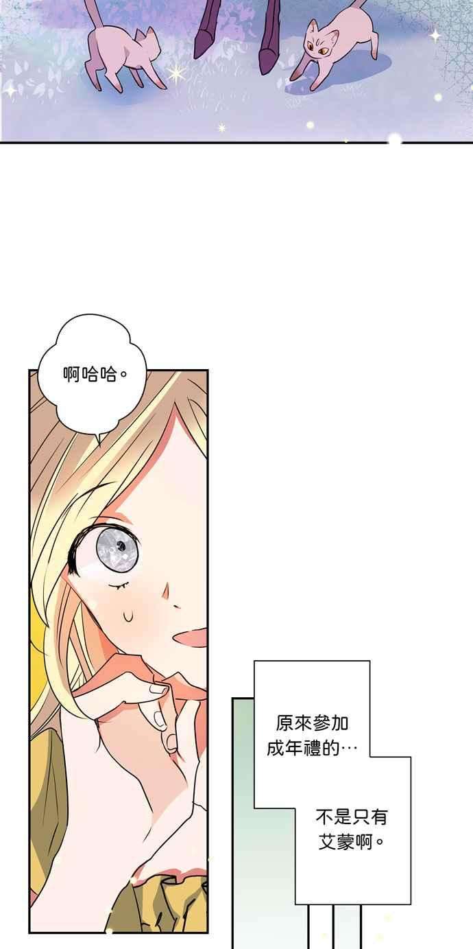 我的野蛮萌友18话