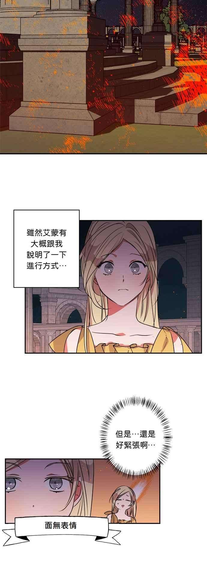 我的野蛮萌友18话