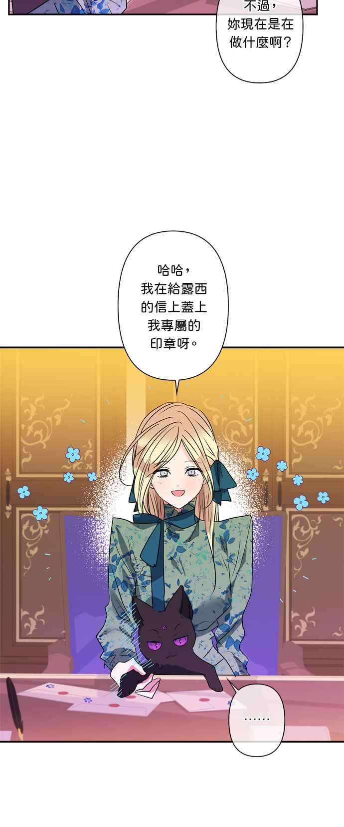 我的野蛮萌友18话