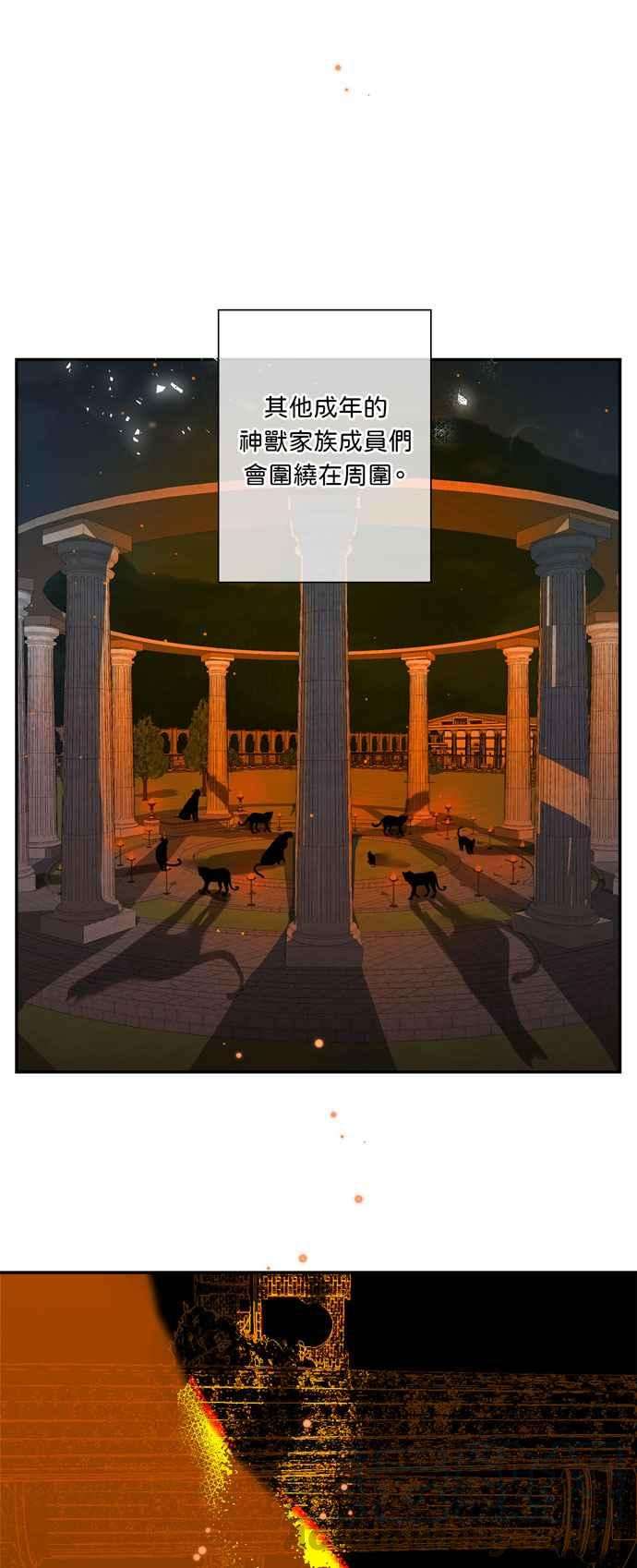 我的野蛮萌友18话