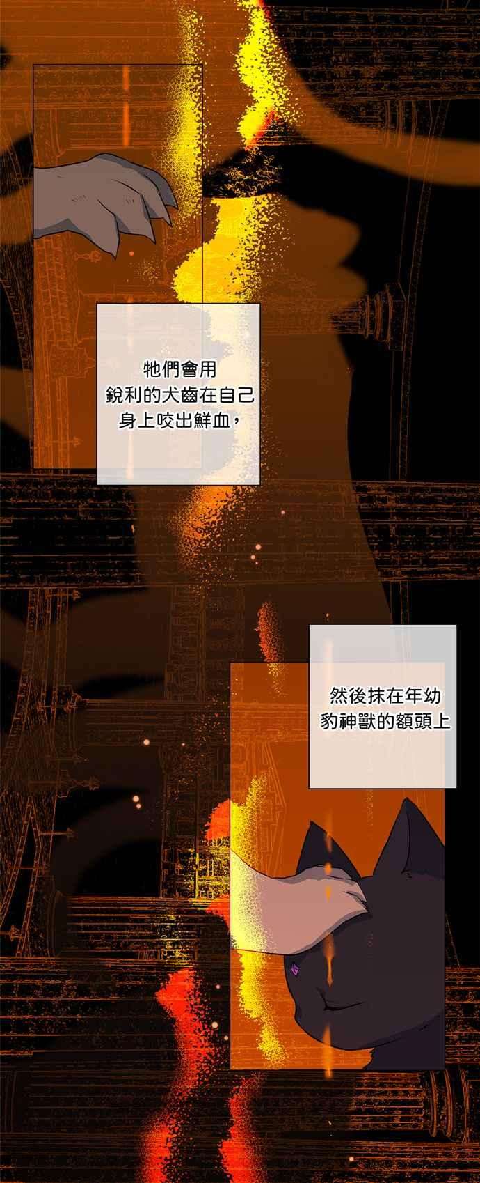 我的野蛮萌友18话