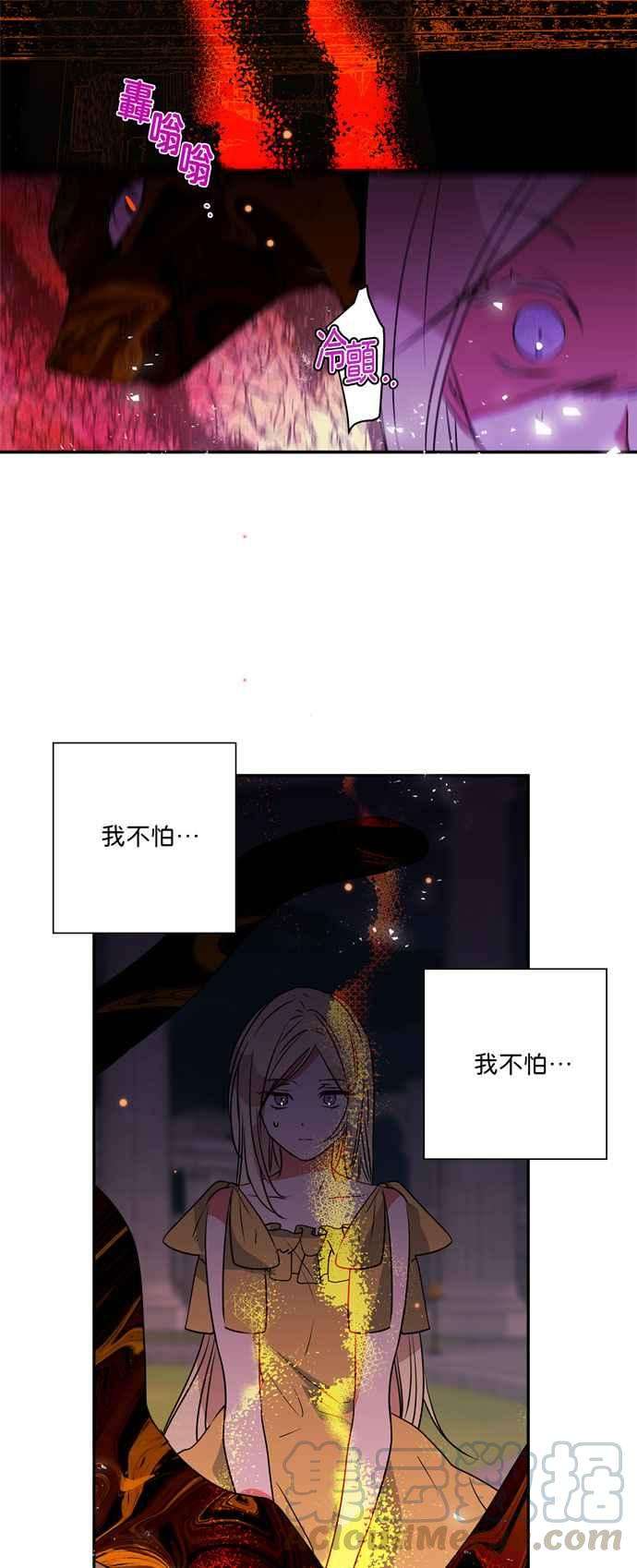 我的野蛮萌友18话