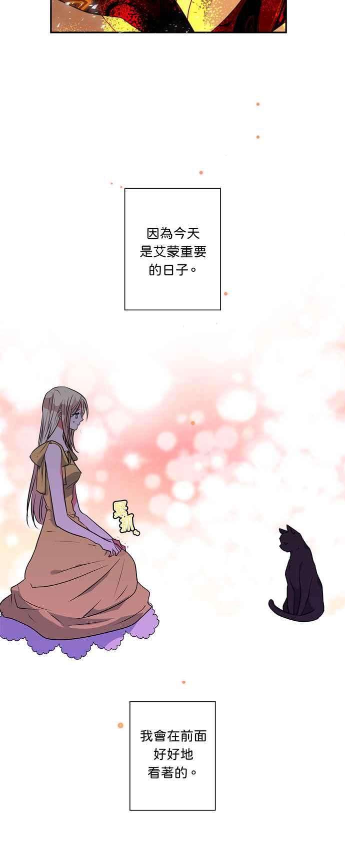 我的野蛮萌友18话