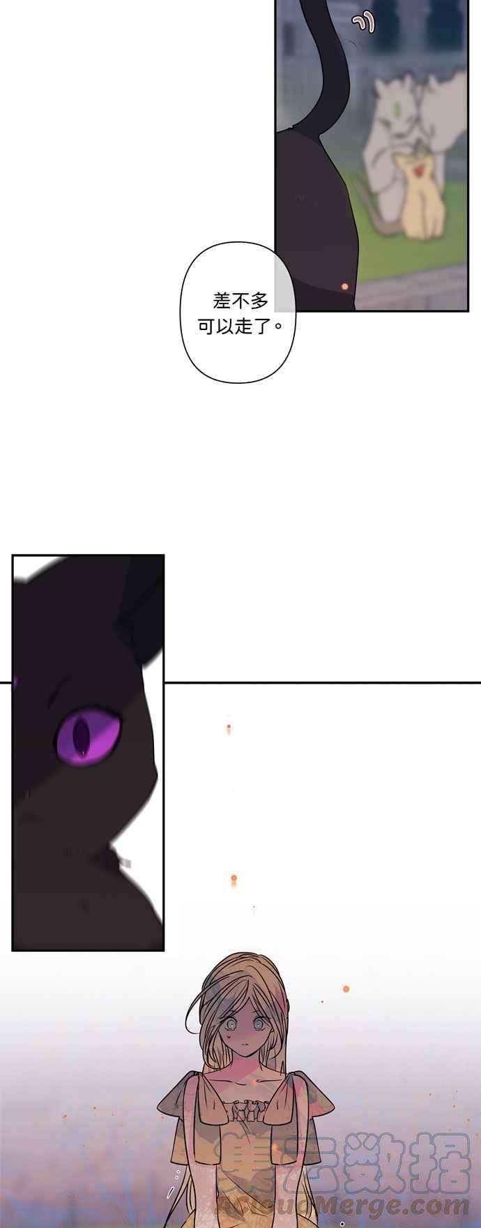 我的野蛮萌友18话