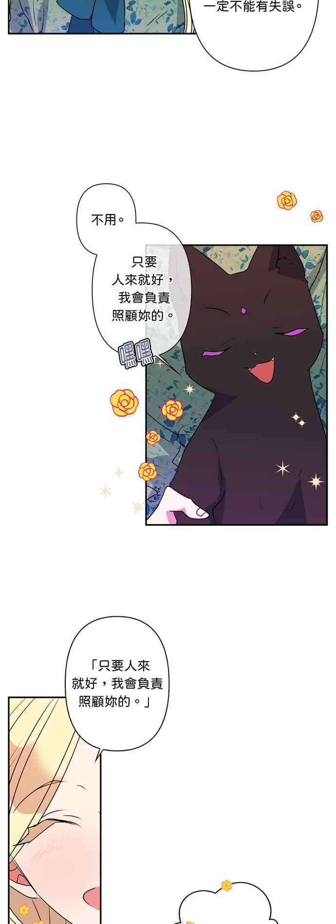我的野蛮萌友18话