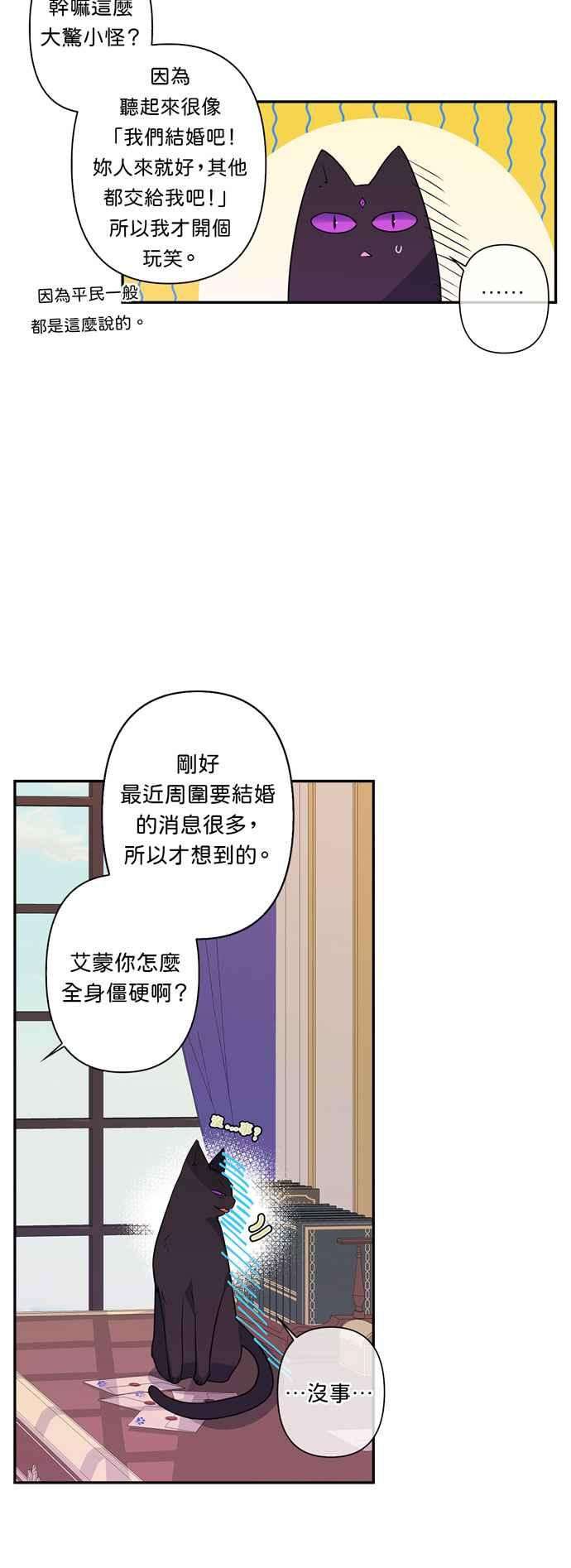 我的野蛮萌友18话