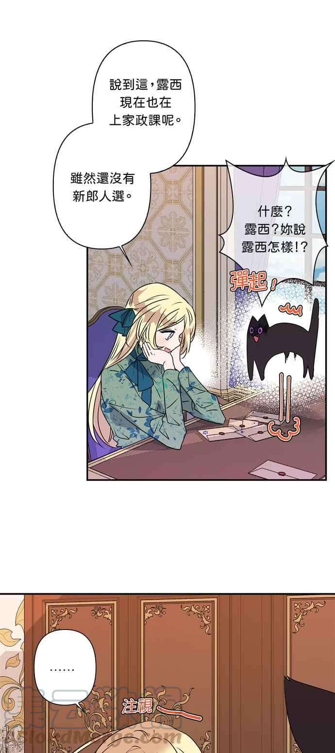 我的野蛮萌友18话