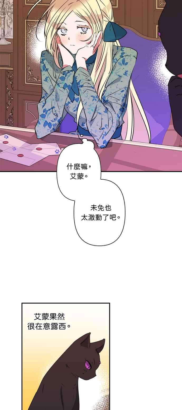 我的野蛮萌友18话