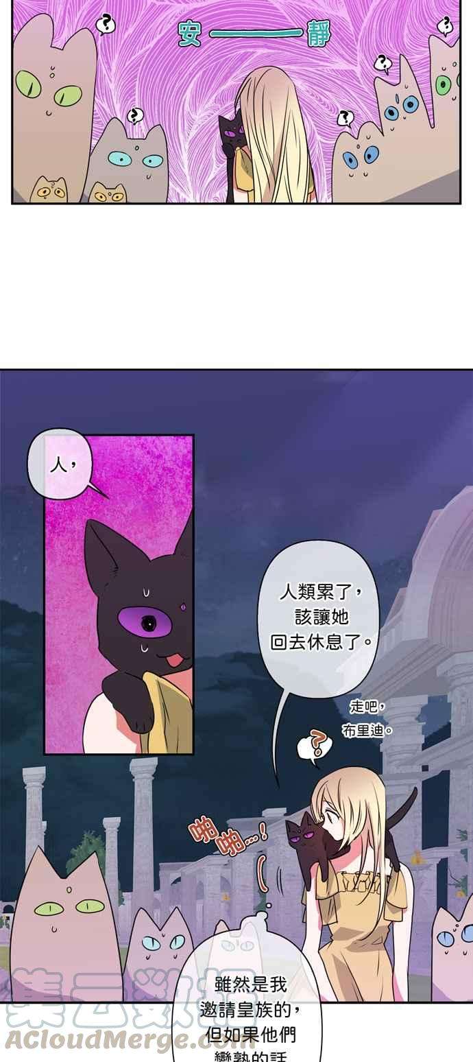 我的野蛮萌友19话