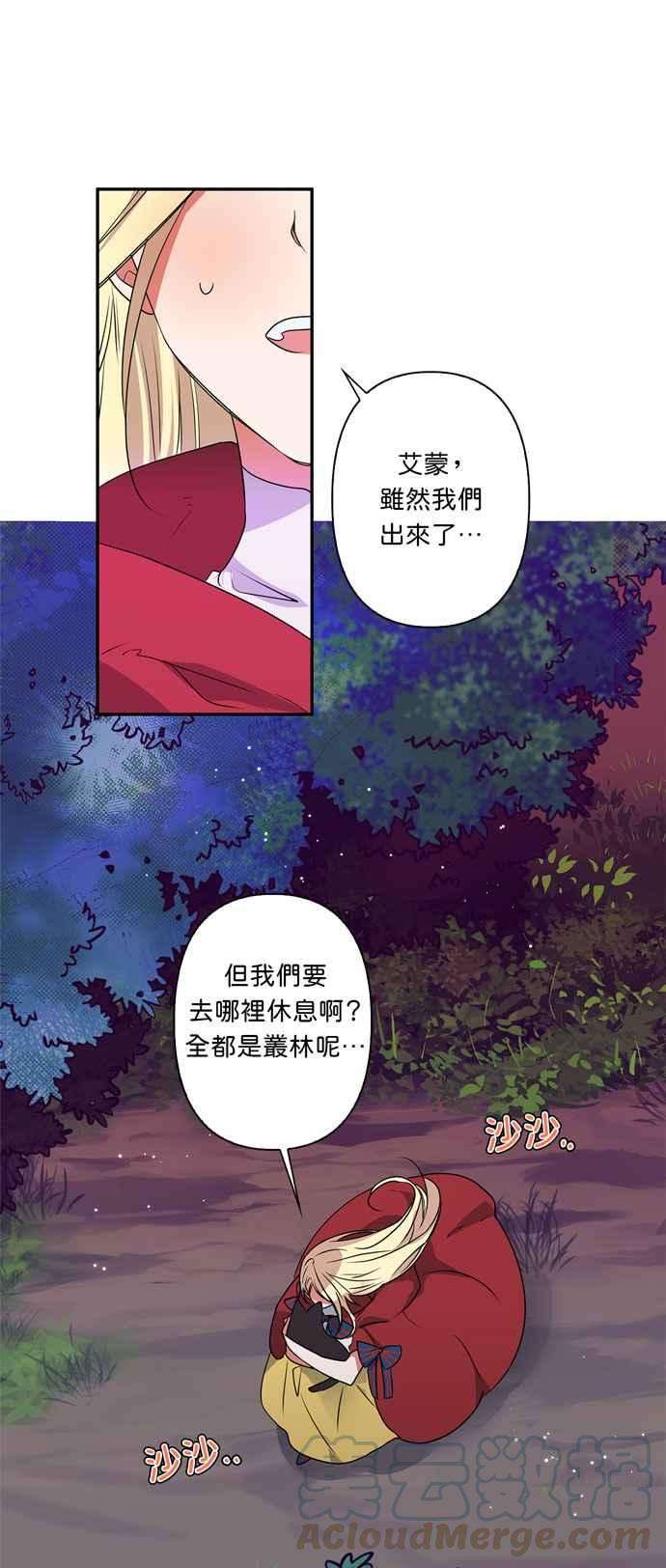 我的野蛮萌友19话