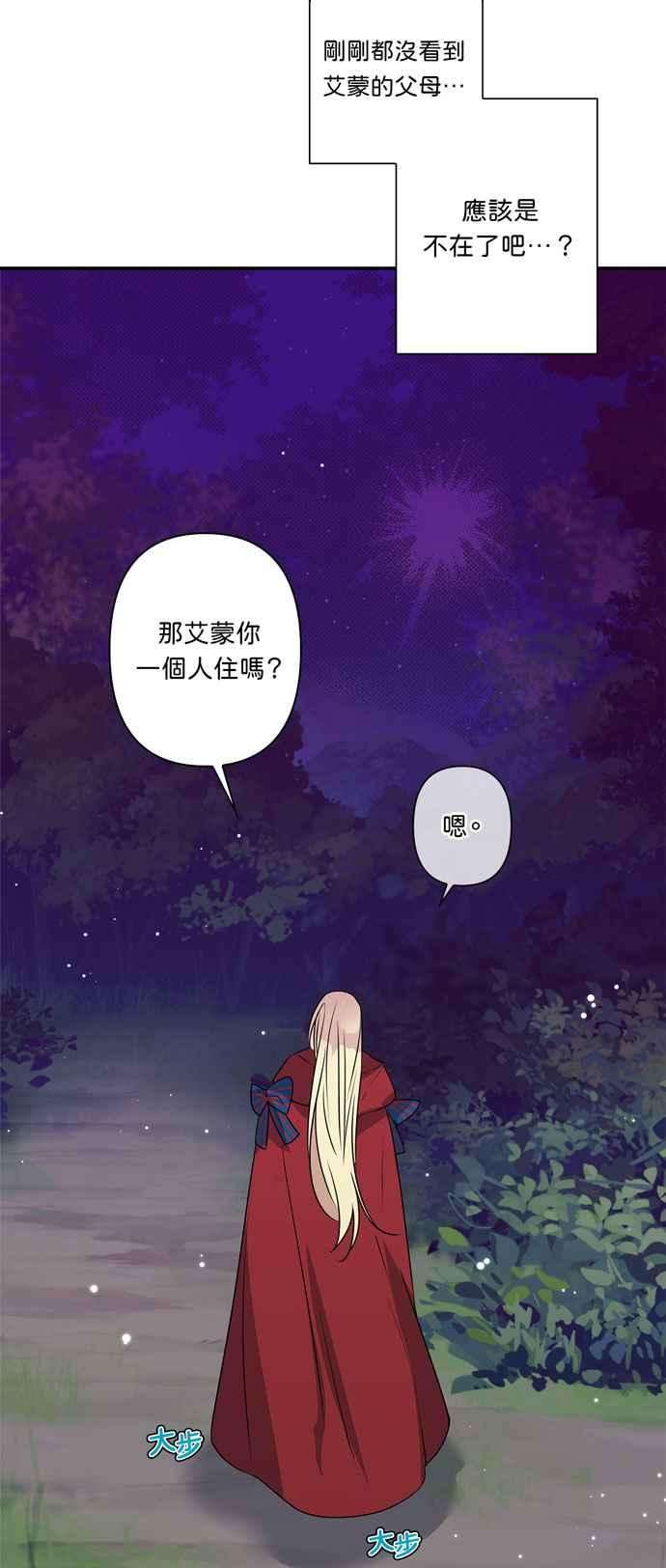 我的野蛮萌友19话