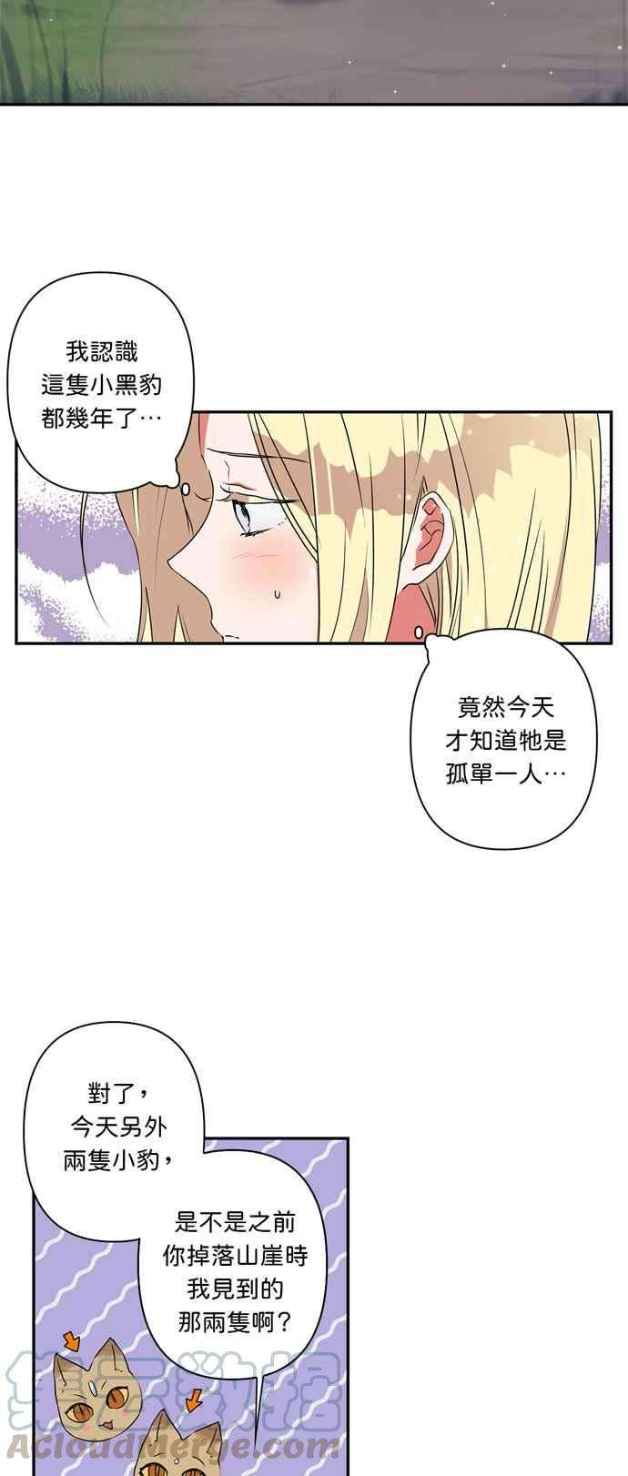 我的野蛮萌友19话