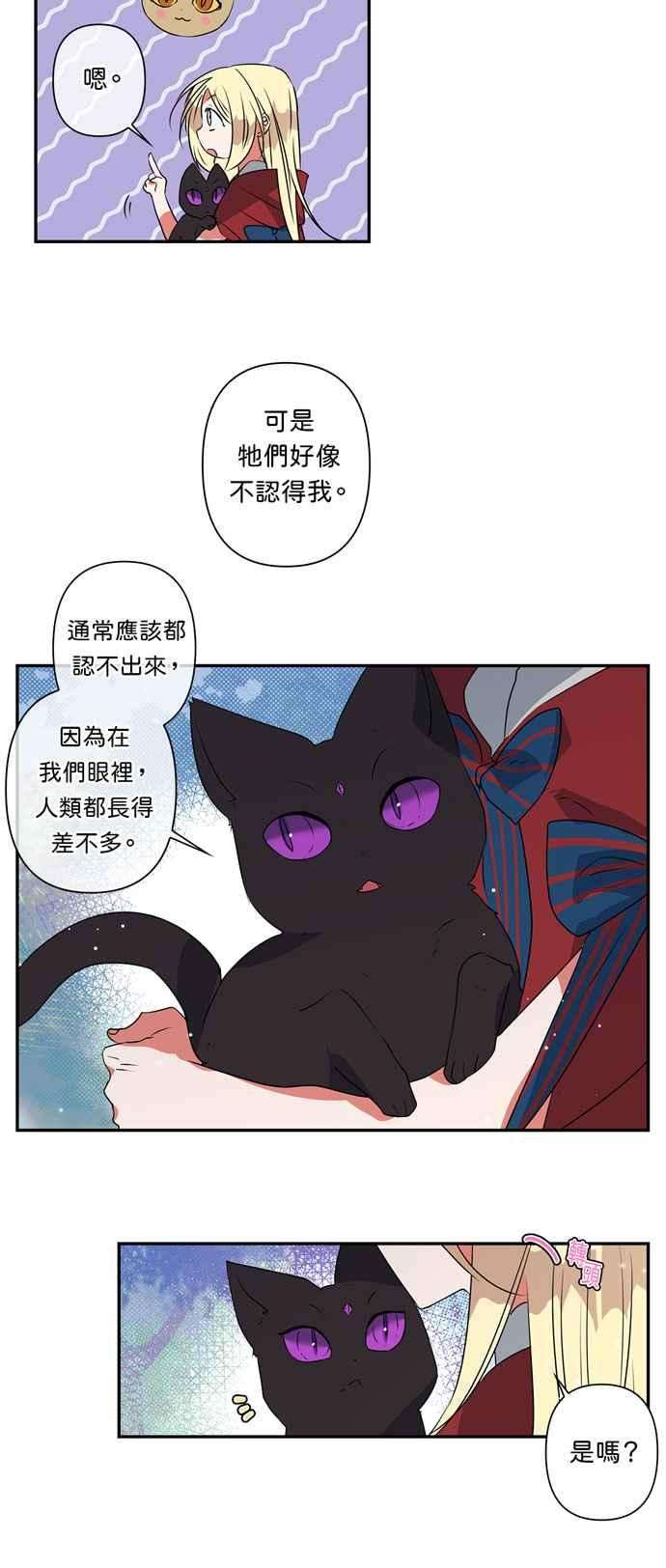 我的野蛮萌友19话