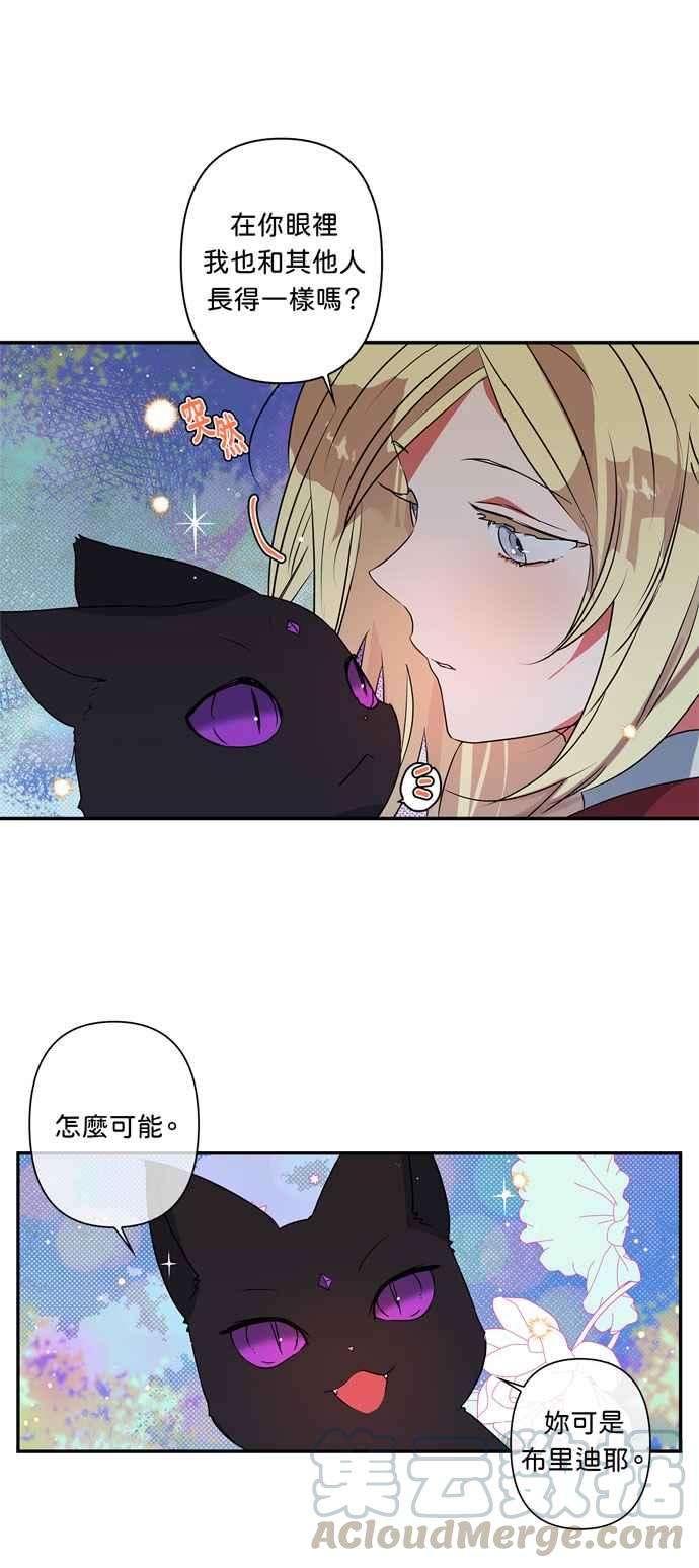 我的野蛮萌友19话