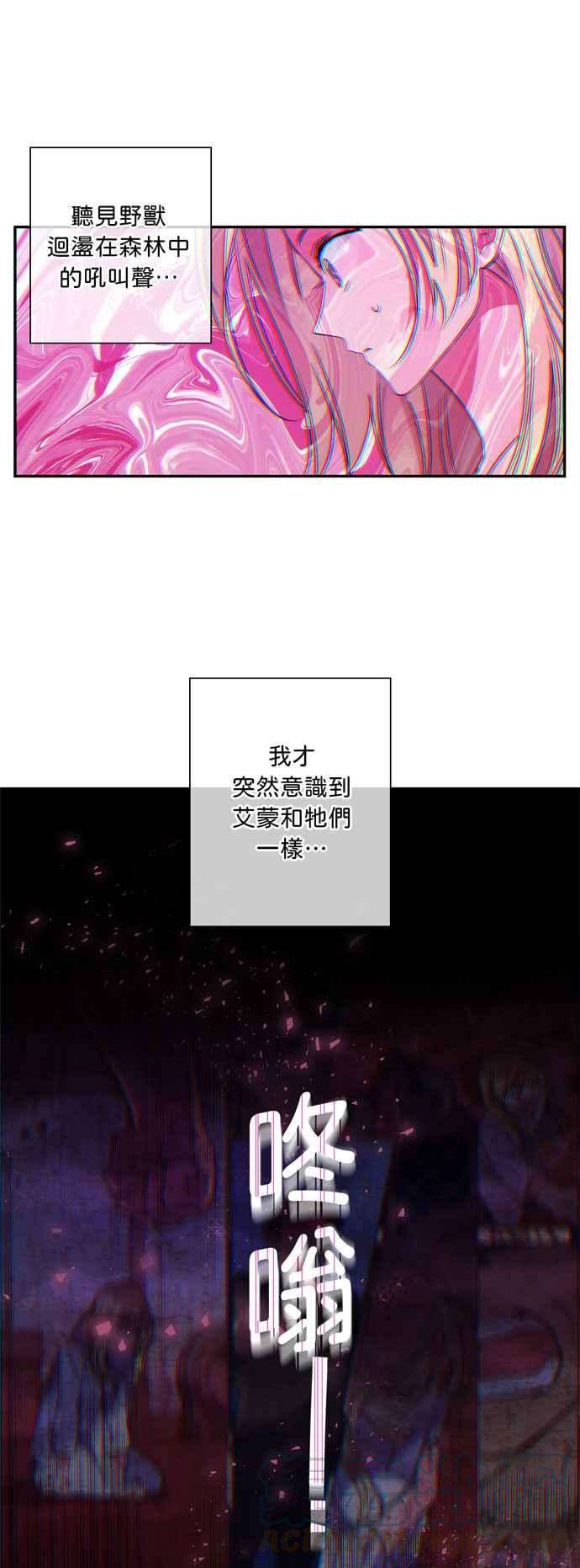 我的野蛮萌友19话