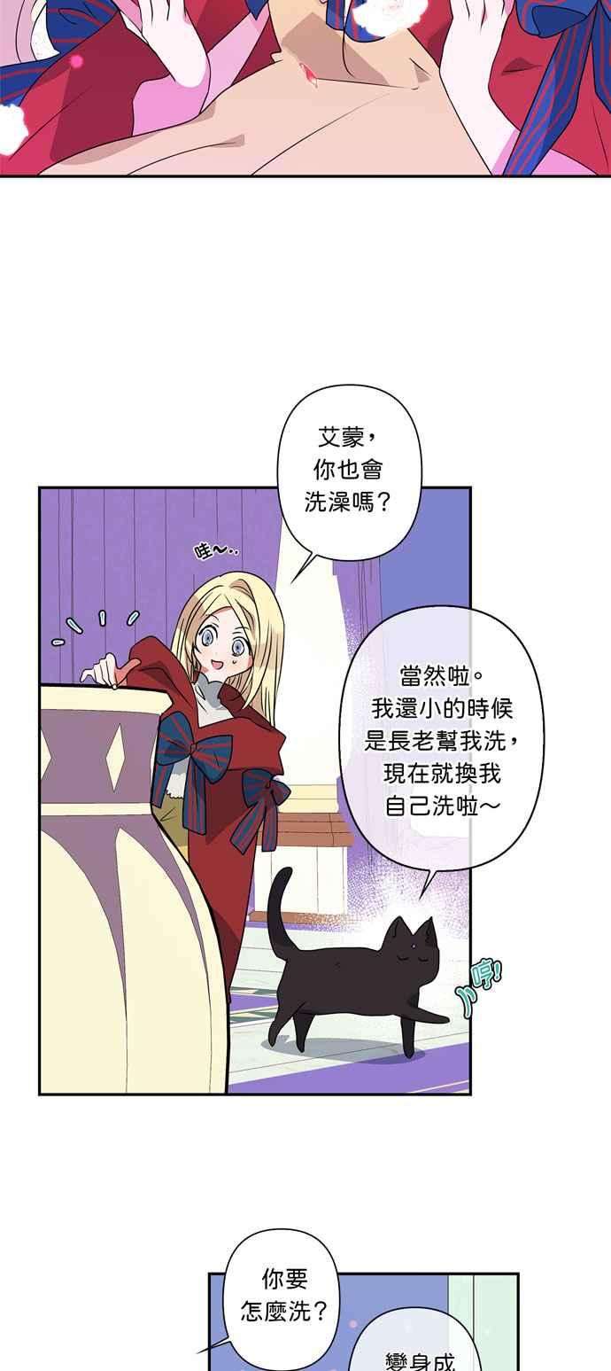 我的野蛮萌友19话
