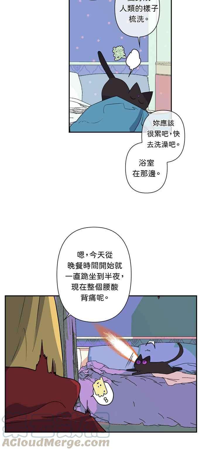 我的野蛮萌友19话